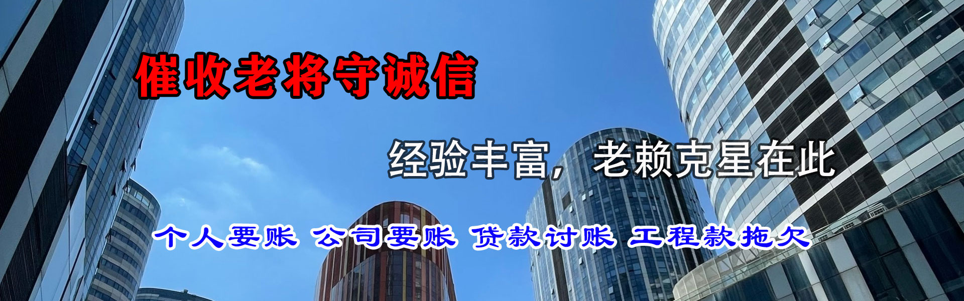 淇县追账公司